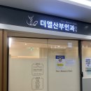 엘산부인과
