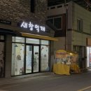 새참먹개 이미지