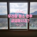 조은연리지 | 양산유리창청소 &#34;아파트 창문청소&#34; 만족할 수 밖에 없는 이유