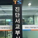 교통안전공단 구로검사소 이미지