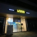 노랑통닭진주