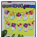 춘천노인복지센터 | [춘천 중앙노인복지센터] 3월 마지막 주 ❤️