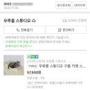우루룽 이미지