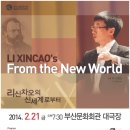 (2/21)부산시립교향악단 제497회 정기연주회 이미지