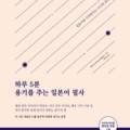 [일본어뱅크] 좋아요 일본어회화 초급 이미지