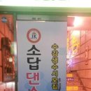 소답동118 이미지