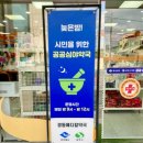 경동메디칼약국 이미지