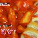 아차산매운떡볶이 티스토리