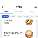 요거트앤샐러드 이미지