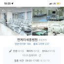 의료법인 영제 의료재단 엔케이세종병원 이미지
