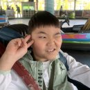 [명륜동 국술원] 현무7도장 경주월드 소풍!!!!
