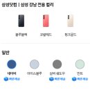 삼성디지털프라자 정관점 앞 | 홈플러스 갤럭시 S25, 플러스, 울트라 혜택 상품권 포인트 가격 총정리 삼성디지털프라자 비교