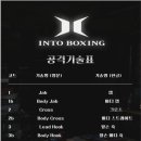 INTO BOXING 이미지