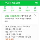 연세윤치과의원 이미지