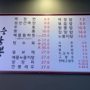 만승짬뽕