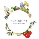 세상의모든아침 이미지