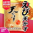 덴카츠