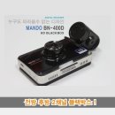 블랙박스 만도 BN400D (2채널, 16기가) 팝니다 이미지