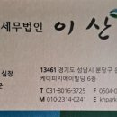 이산세무법인 이미지