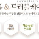 장지영코스메틱 - 관악구 남부순환로 1598-2 | 장지영코스메틱