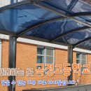 곡정고등학교 이미지