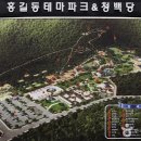 홍길동테마파크 이미지