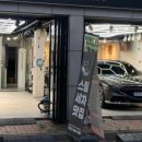 기분좋은셀프세차 이미지