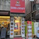 마라입구(경희대점) | 경희대마라탕 마라샹궈 맛집 중국전통마라탕마라샹궈 경희대점 솔직후기