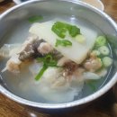 대구탕 이미지