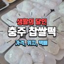 시민떡방앗간 이미지