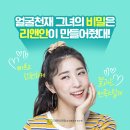 리앤안 이미지