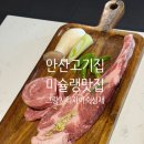 세븐일레븐 그랑시티자이2차점 | 안산 고기집 미슐랭 맛집 그랑시티자이 재방문한 회식장소 숙성재