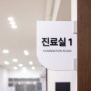 힘내라정형외과의원 네이버블로그