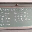 우리콩순두부 이미지