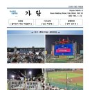 ◈ 야구(롯데:키움) 문화모임 ◈ 이미지