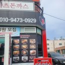부영아파트.만가대 | 안성 맛집, 카츠돈까스, 모밀은 꼭 드세요!