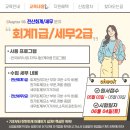 부경세무회계 이미지