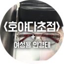 석촌안경박사 이미지