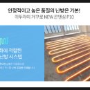 귀뚜라미보일러안동,예천대리점