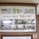 화암정 | 남해갈비 남해안가볼만한곳 화암정 만족해