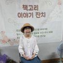 262 | 제262회 책고리 이야기 잔치 후기