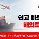 고려오토써비스 이미지