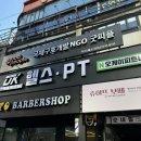 오케이피트니스 | <경성대 헬스장> 오케이피트니스 대연점 후기(feat. 가격, 주차, 시설 등등)