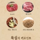 웰빙한돈한우