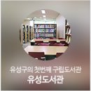 유성구청 2층 네이버블로그