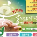 으뜸밝은세상안경 서면롯데점 이미지