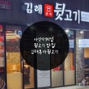 김해본가뒷고기4공단점 | 아산 모종동 아산터미널 뒷고기 맛집;)) 김해본가뒷고기