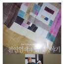 염색이야기 이미지