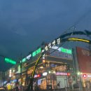 합성옛길시장 이미지