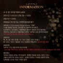 뮤지컬 여명의 눈동자 이미지